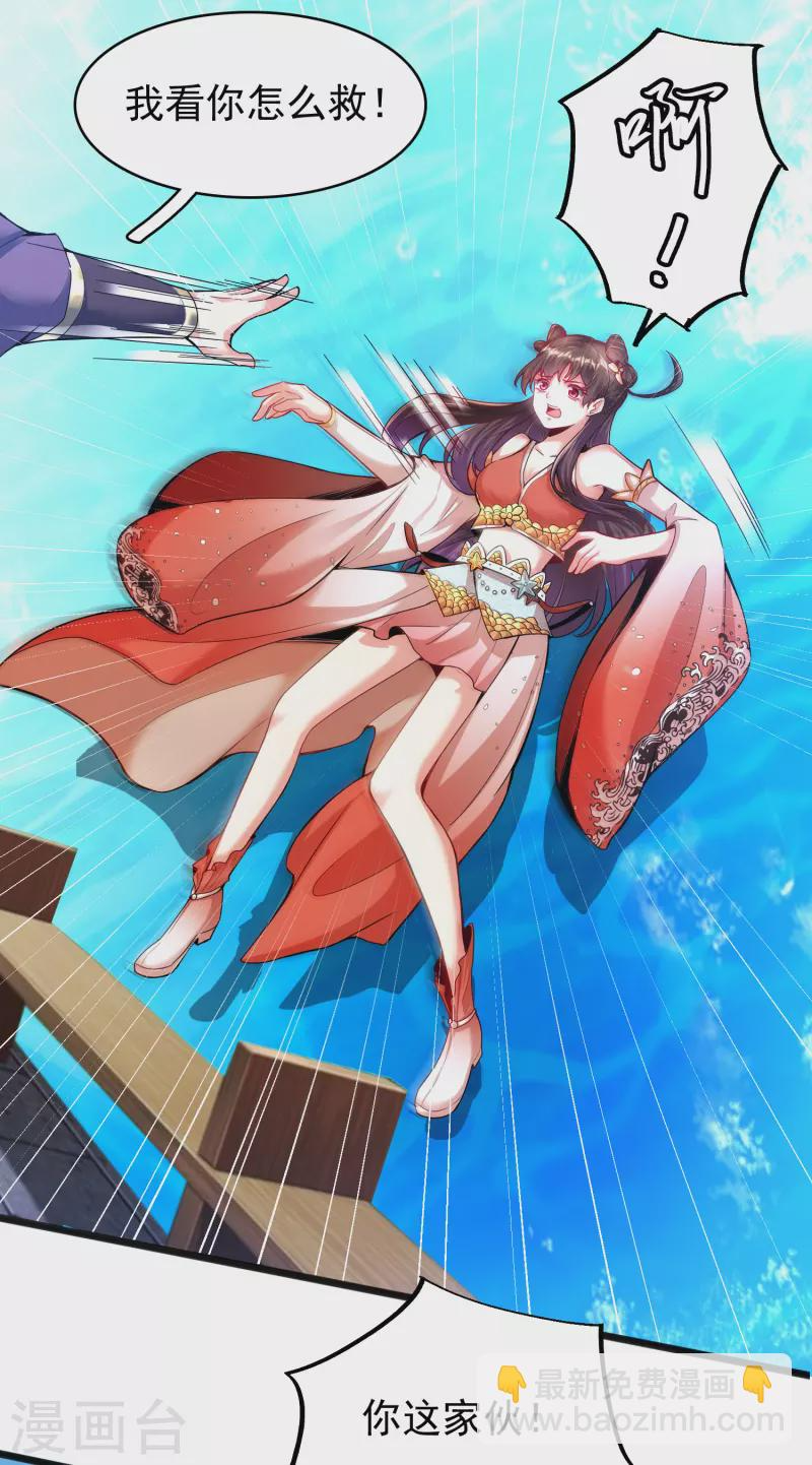 第11话 小美人 第13页