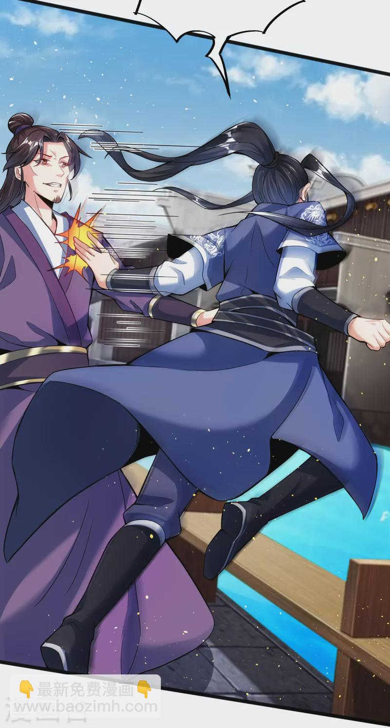第11话 小美人 第14页