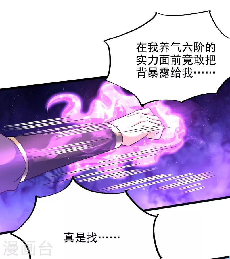 第11话 小美人 第15页