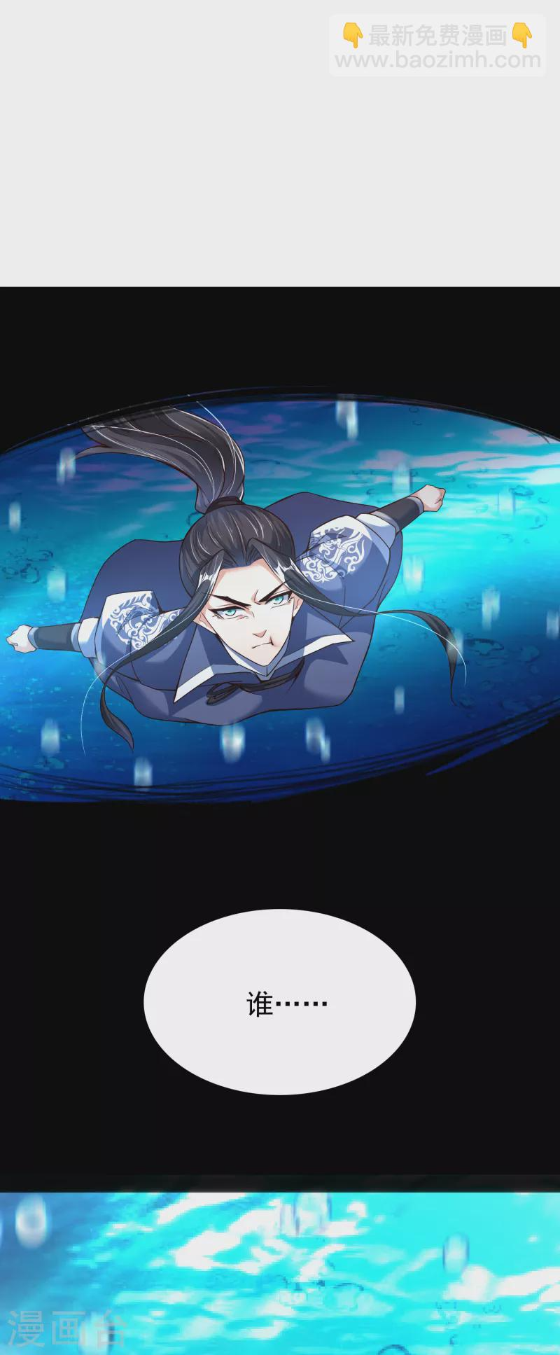 第11话 小美人 第19页