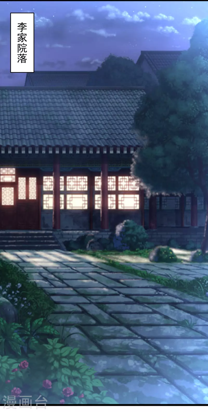第11话 小美人 第22页