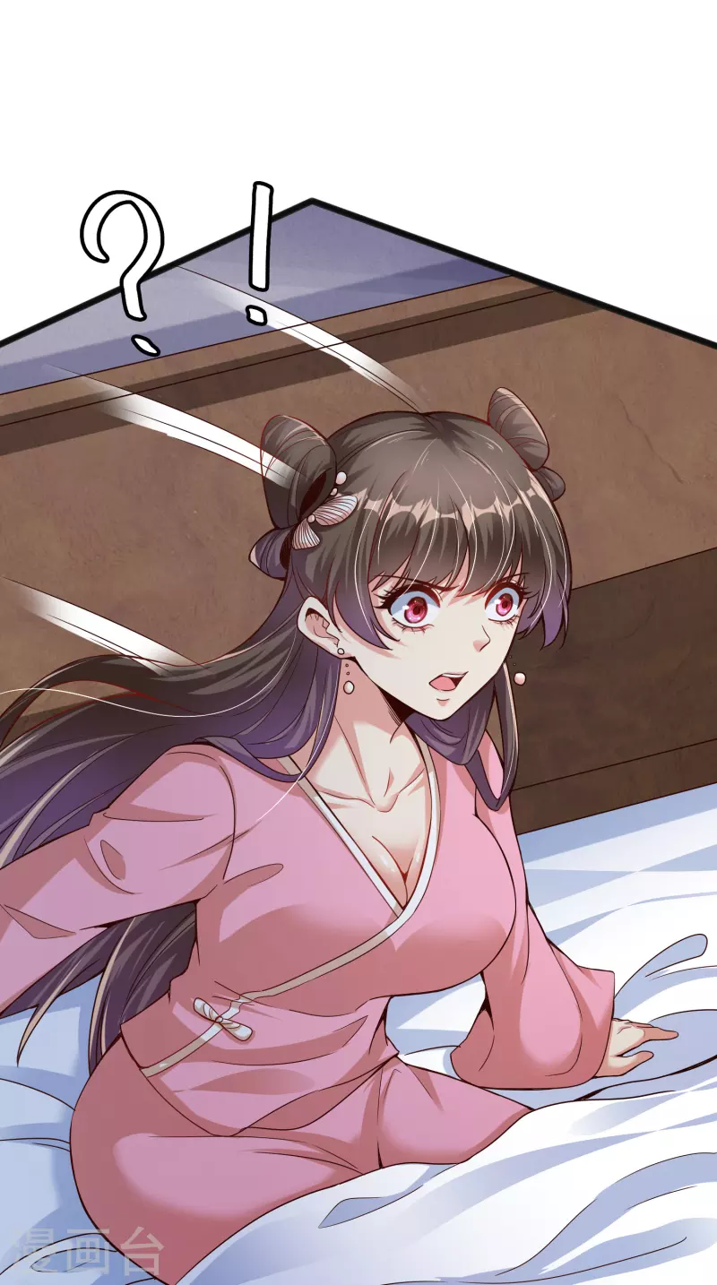 第11话 小美人 第23页