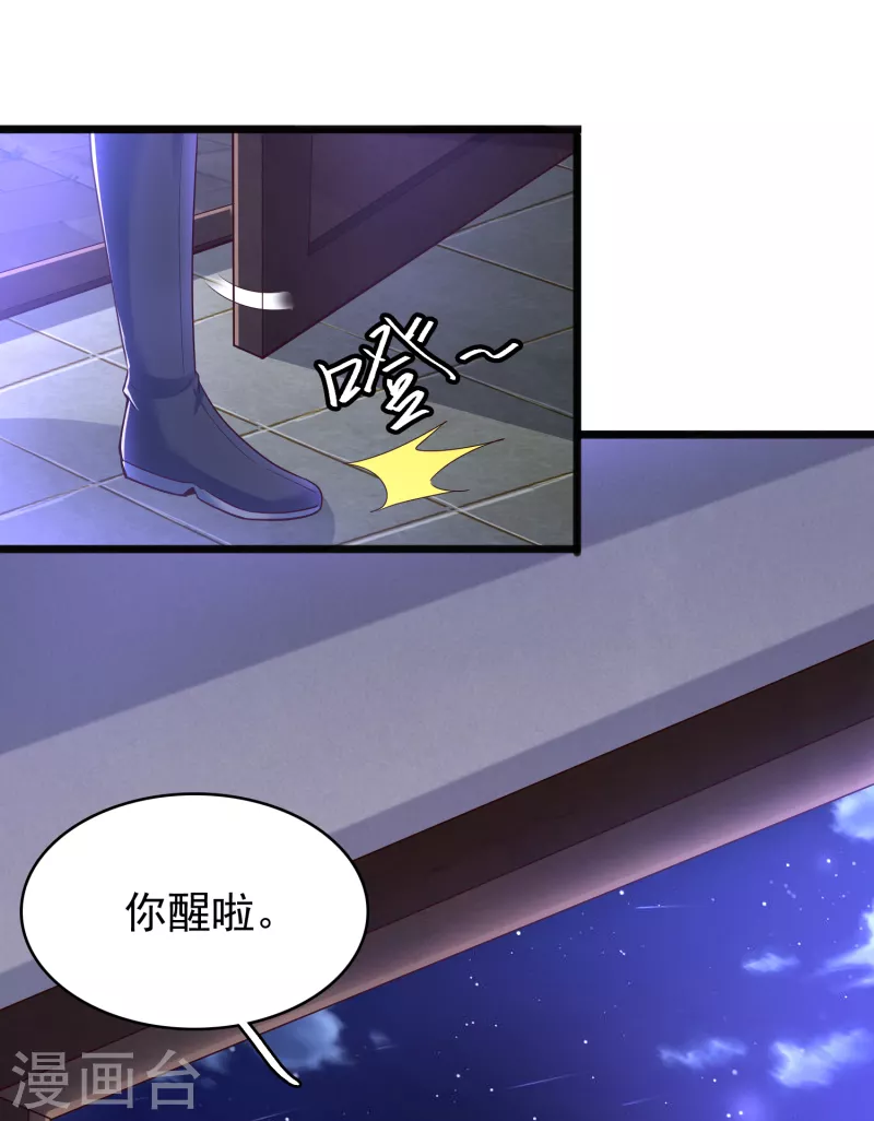 第11话 小美人 第25页