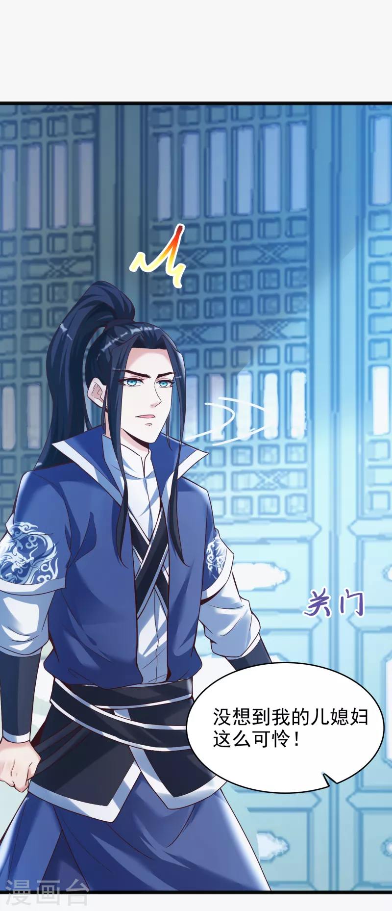 第11话 小美人 第30页