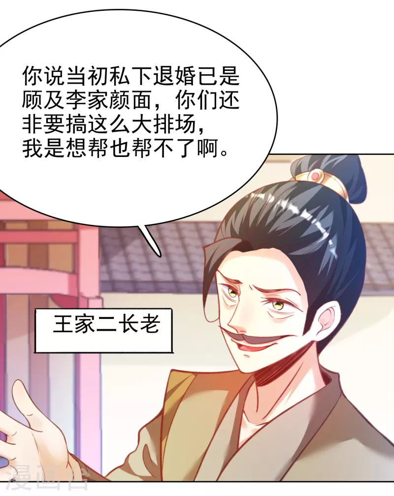 第12话 比武 第14页