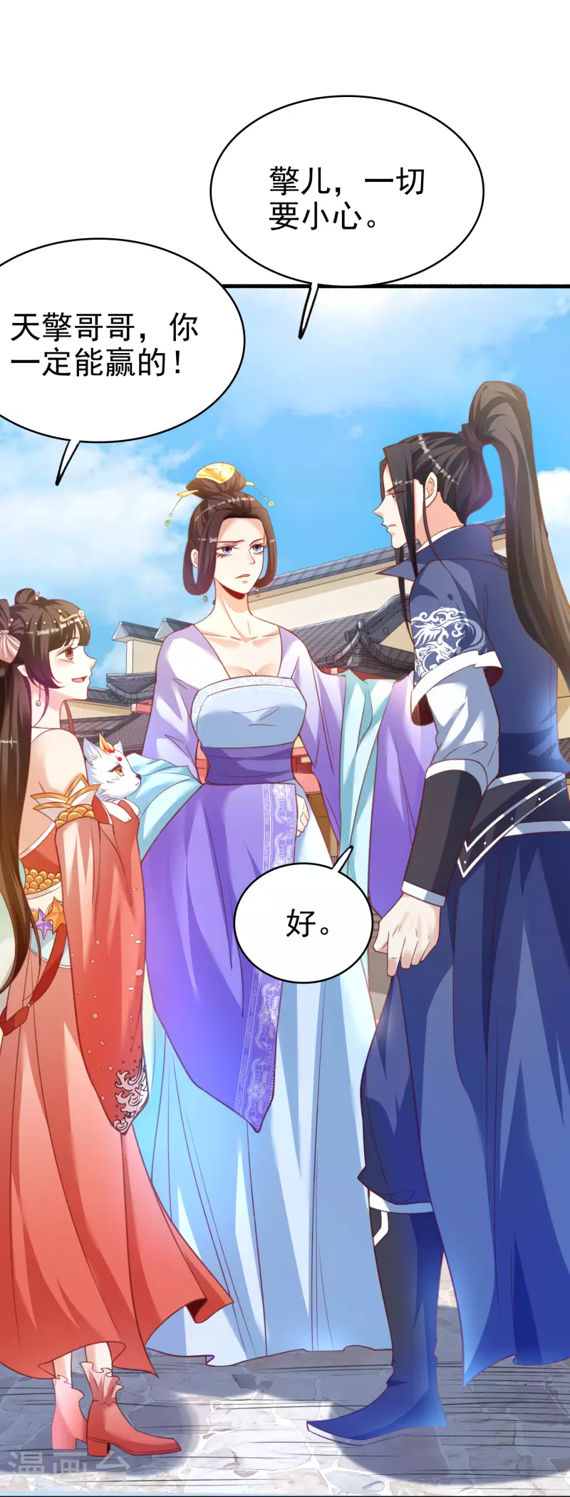 第12话 比武 第17页