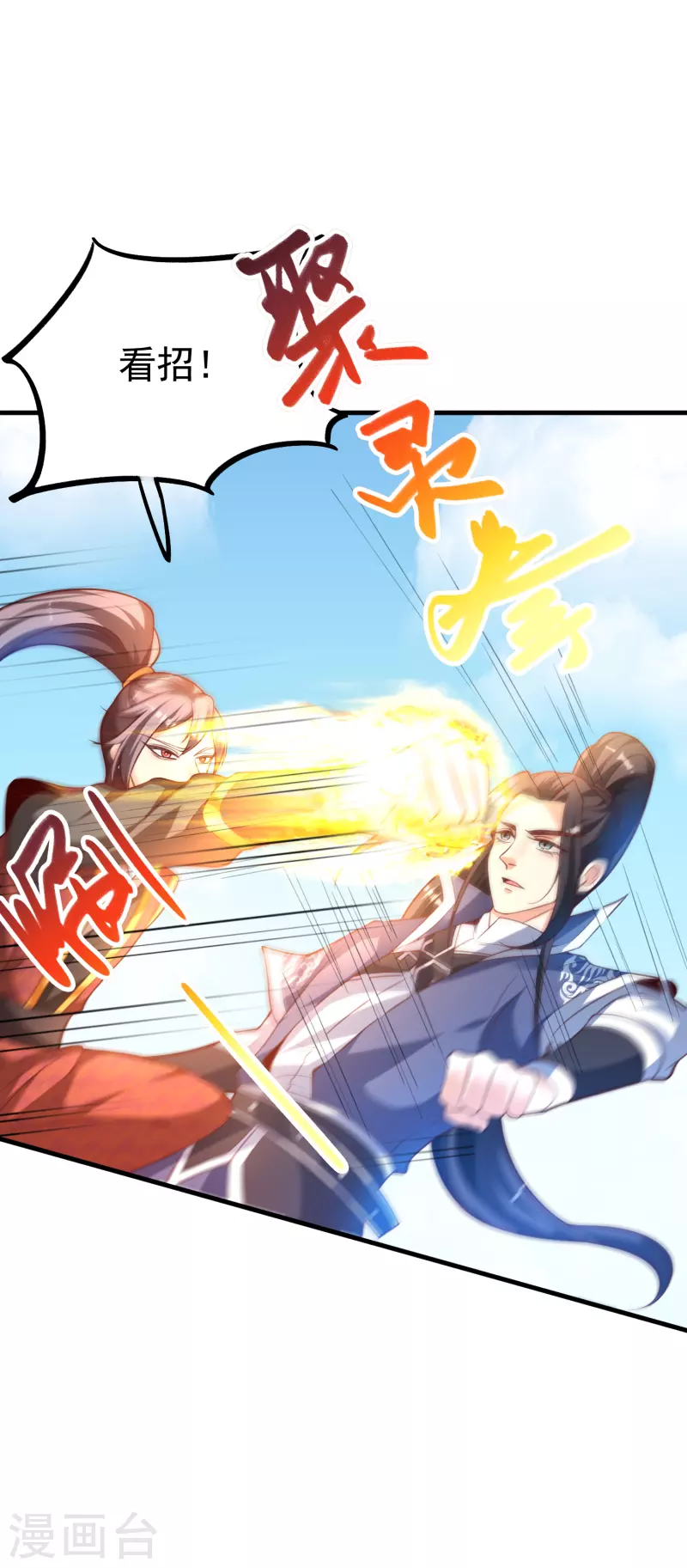第12话 比武 第21页