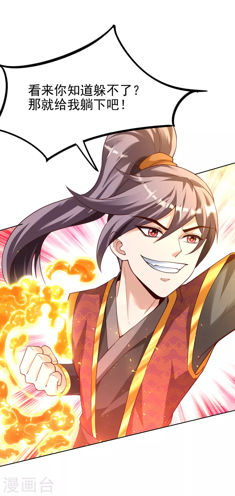 第12话 比武 第26页