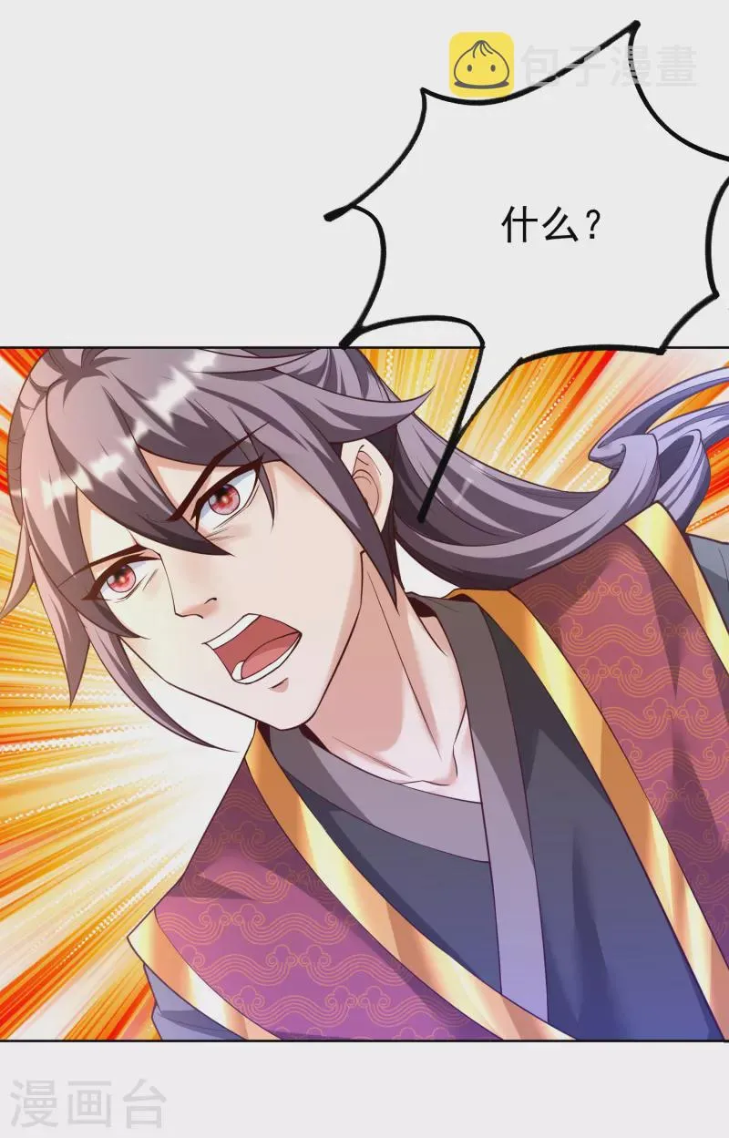 第12话 比武 第30页
