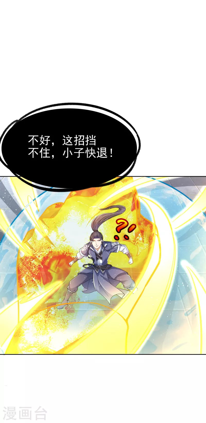 第12话 比武 第33页