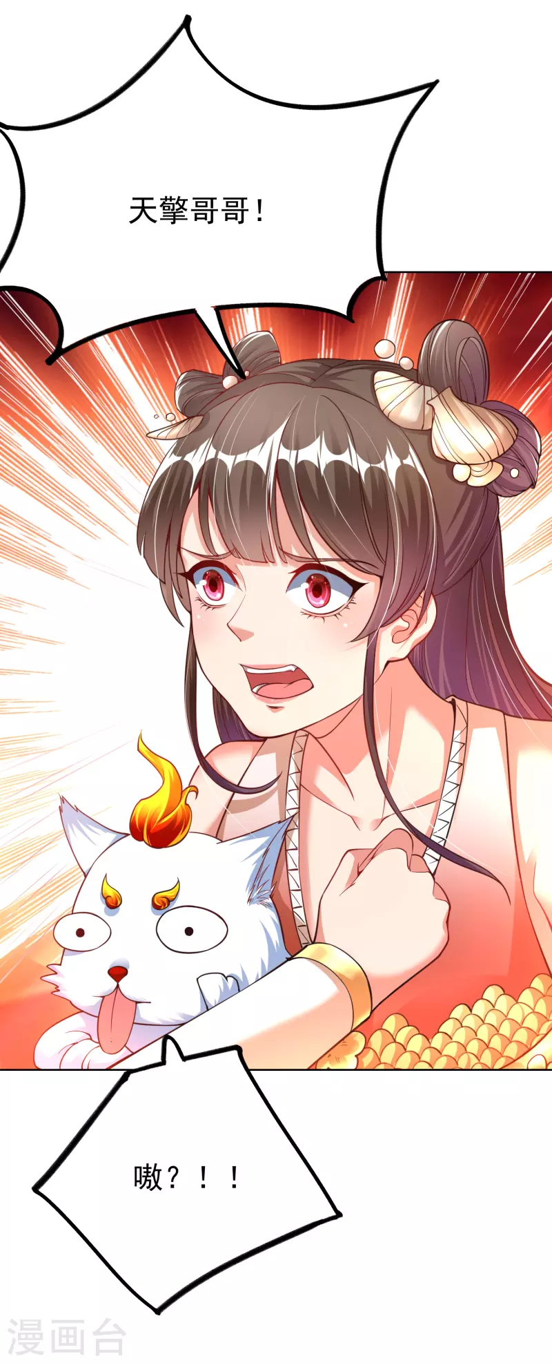 第12话 比武 第34页