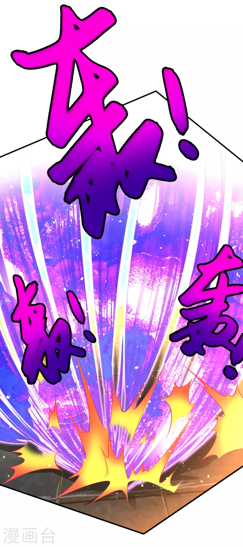 第13话 耍赖 第3页