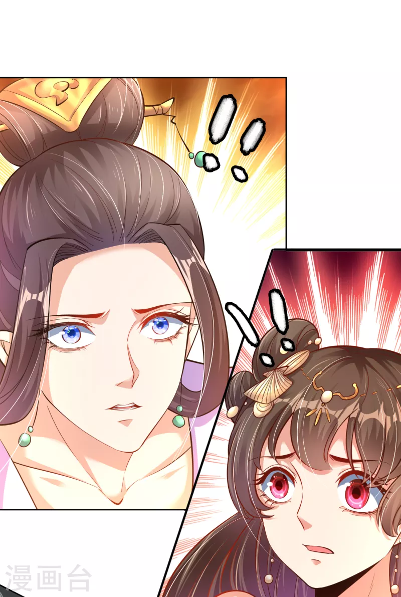 第13话 耍赖 第4页