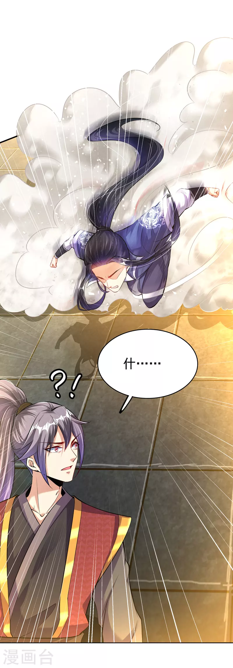 第13话 耍赖 第7页