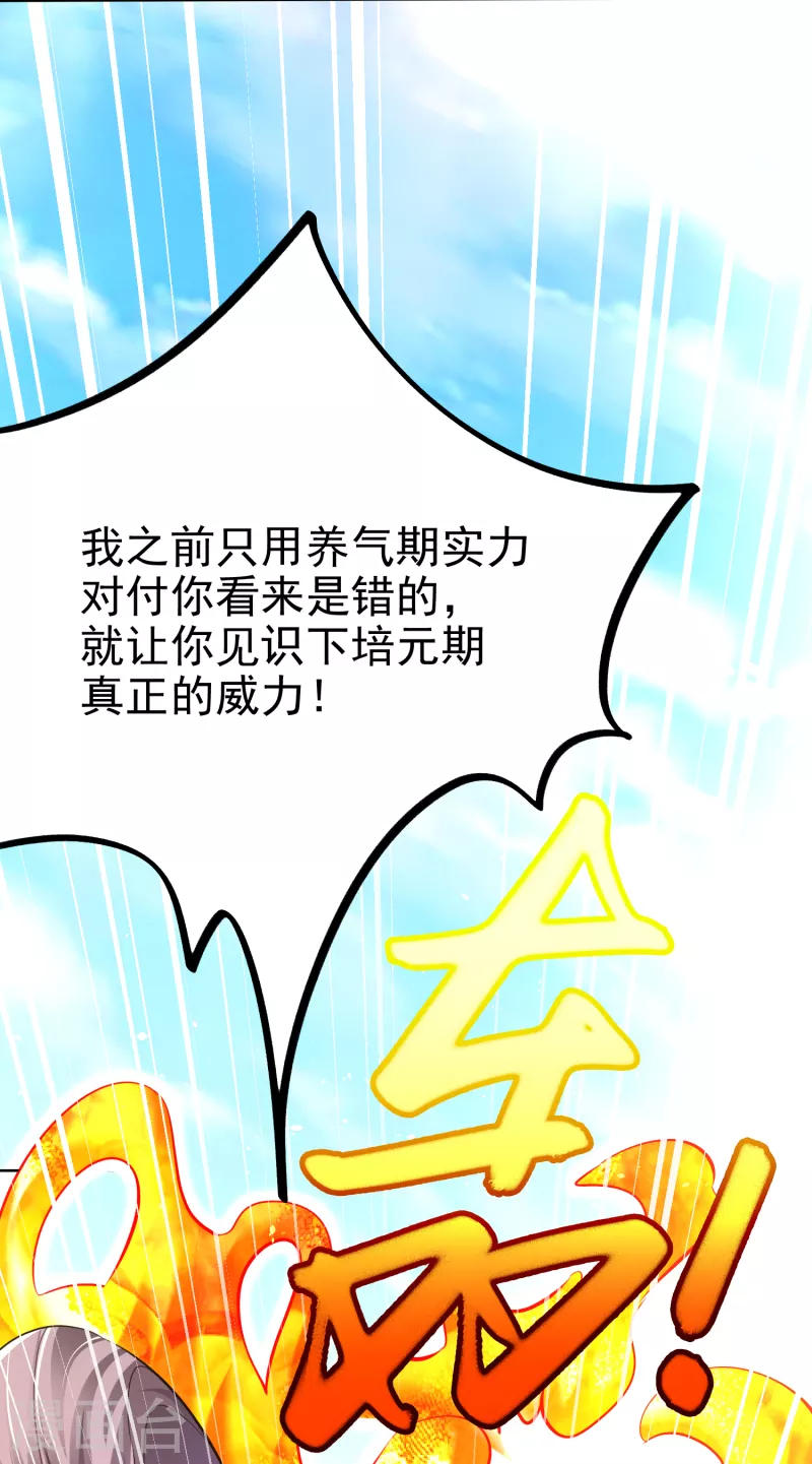 第13话 耍赖 第10页