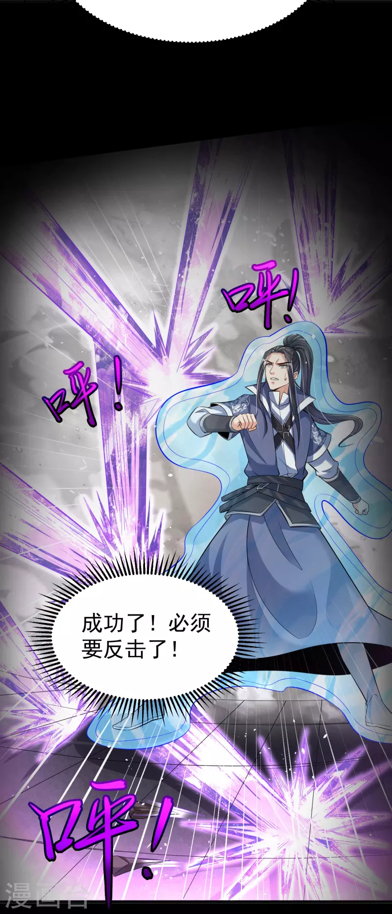 第13话 耍赖 第14页
