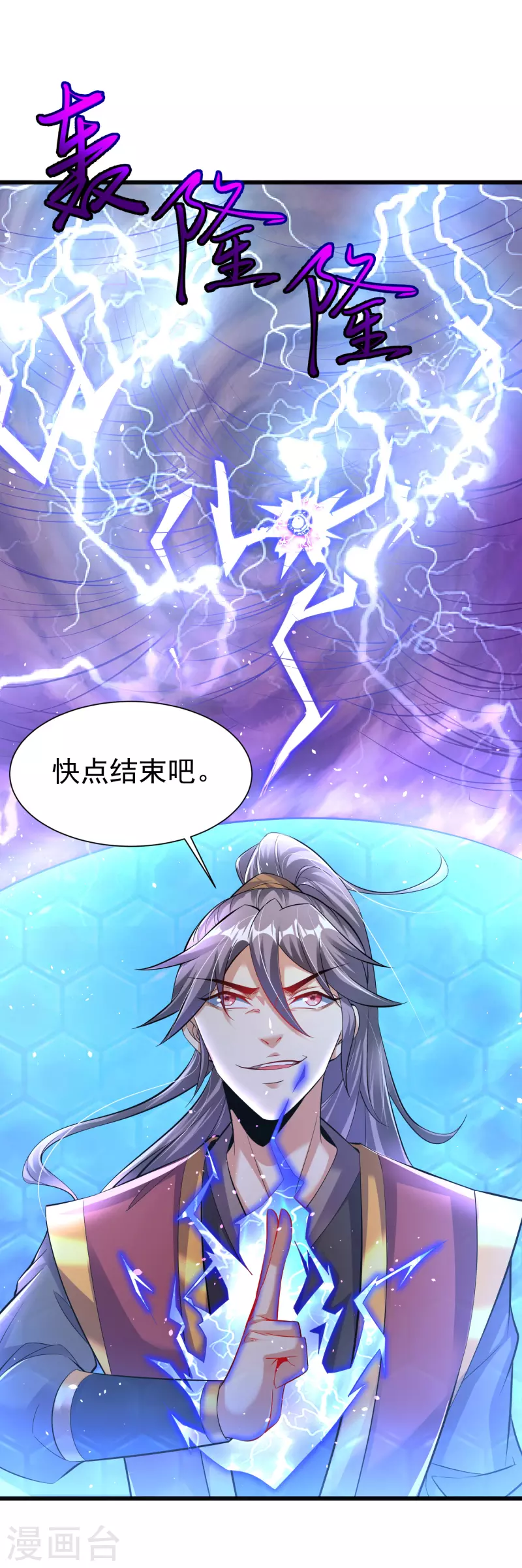 第13话 耍赖 第22页