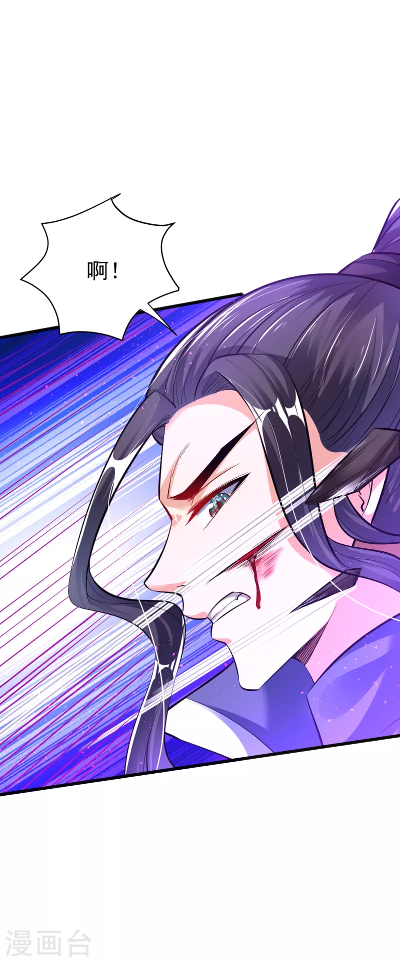 第13话 耍赖 第25页