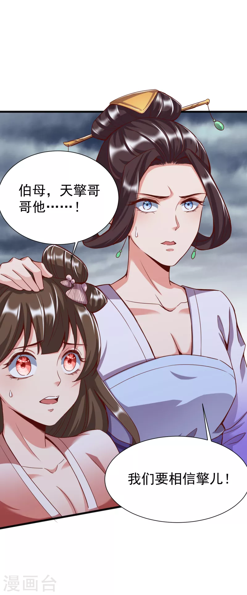 第13话 耍赖 第37页