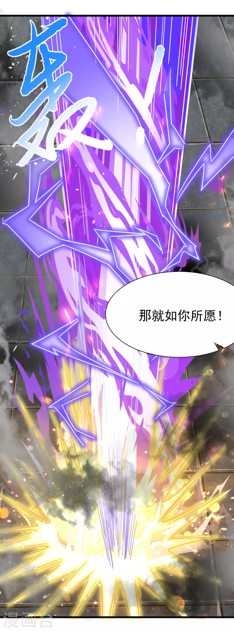 第13话 耍赖 第39页