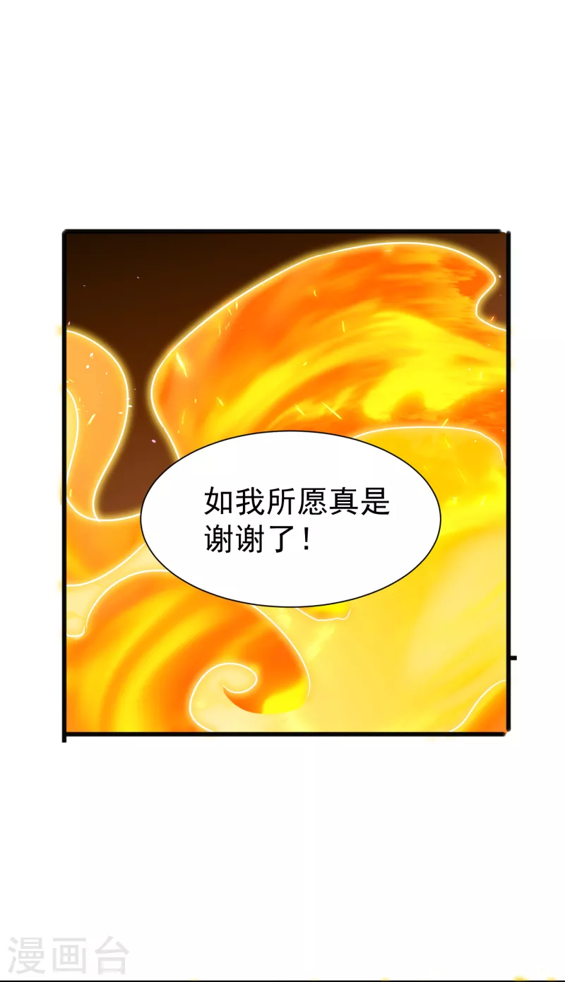 第14话 临阵突破 第2页