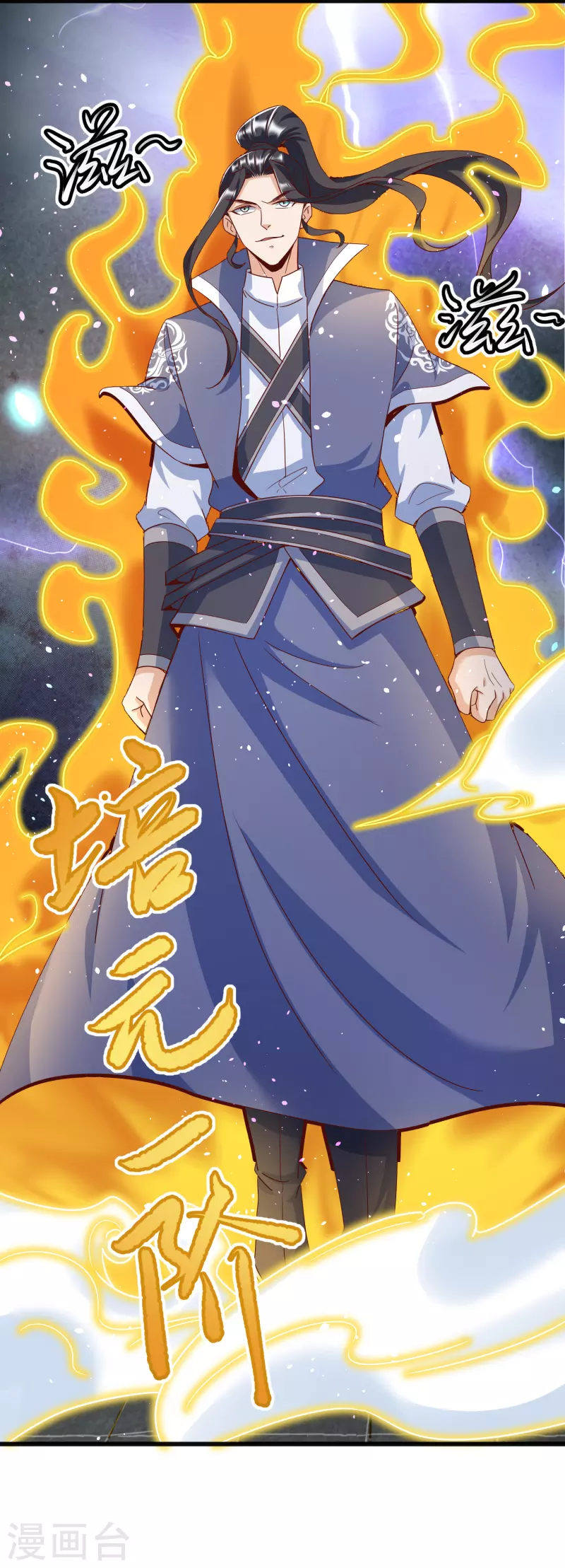 第14话 临阵突破 第3页