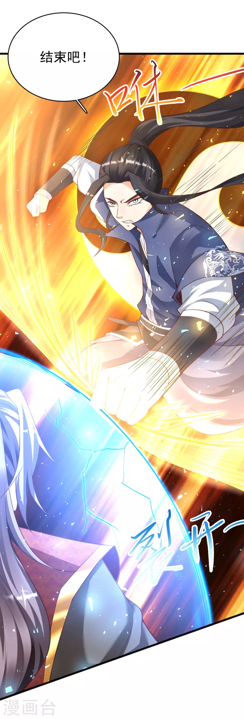 第14话 临阵突破 第5页