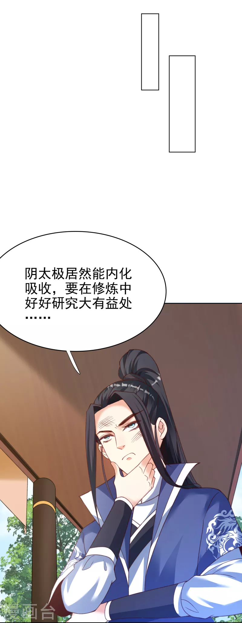 第14话 临阵突破 第14页