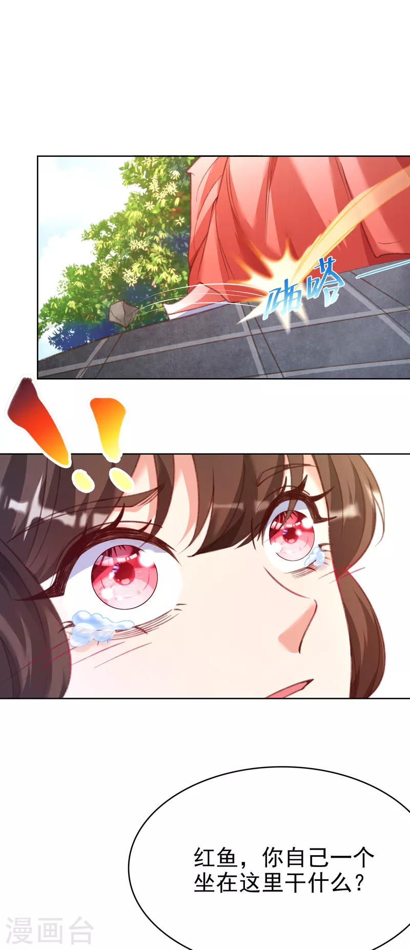 第14话 临阵突破 第16页