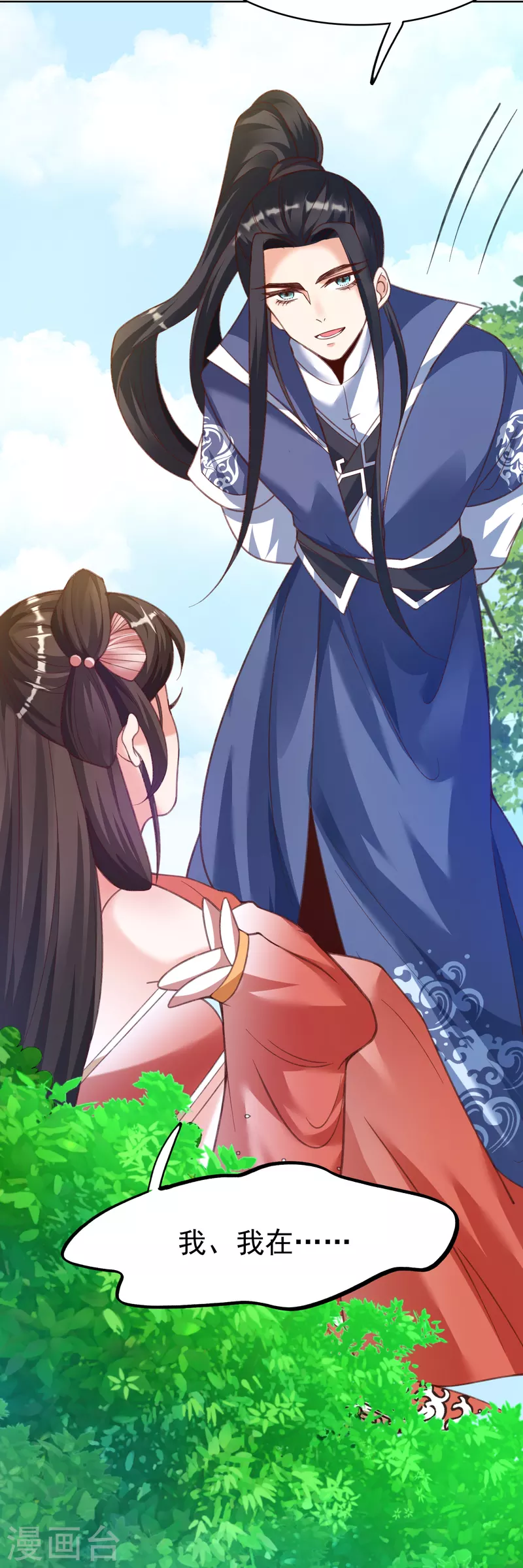 第14话 临阵突破 第17页