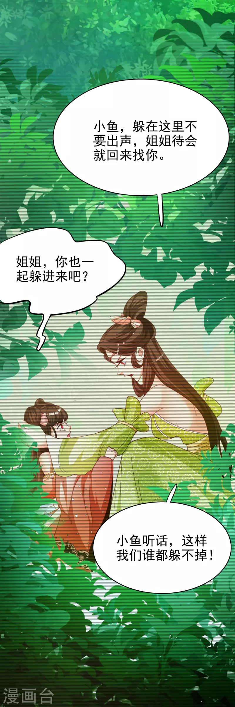 第14话 临阵突破 第18页