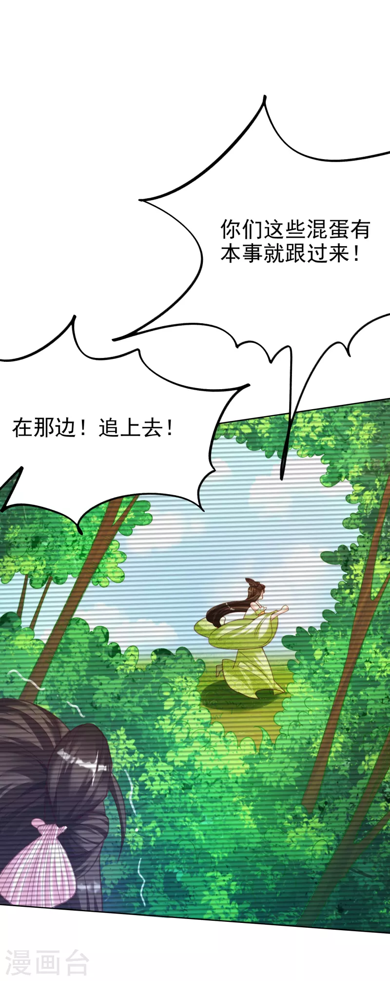 第14话 临阵突破 第19页