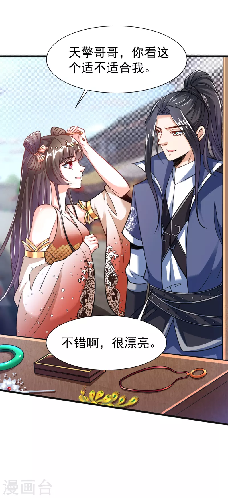 第16话 离开王家 第2页