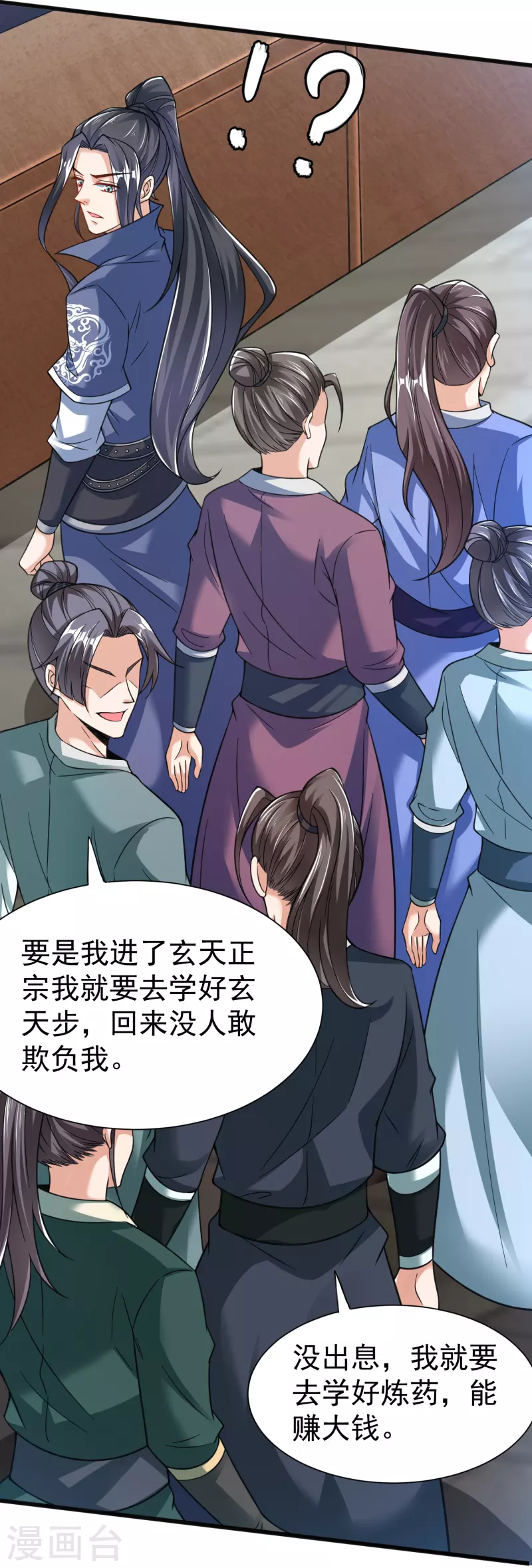 第16话 离开王家 第6页