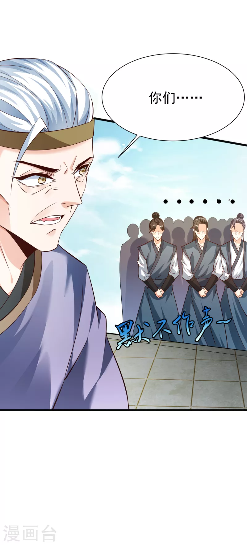 第16话 离开王家 第16页