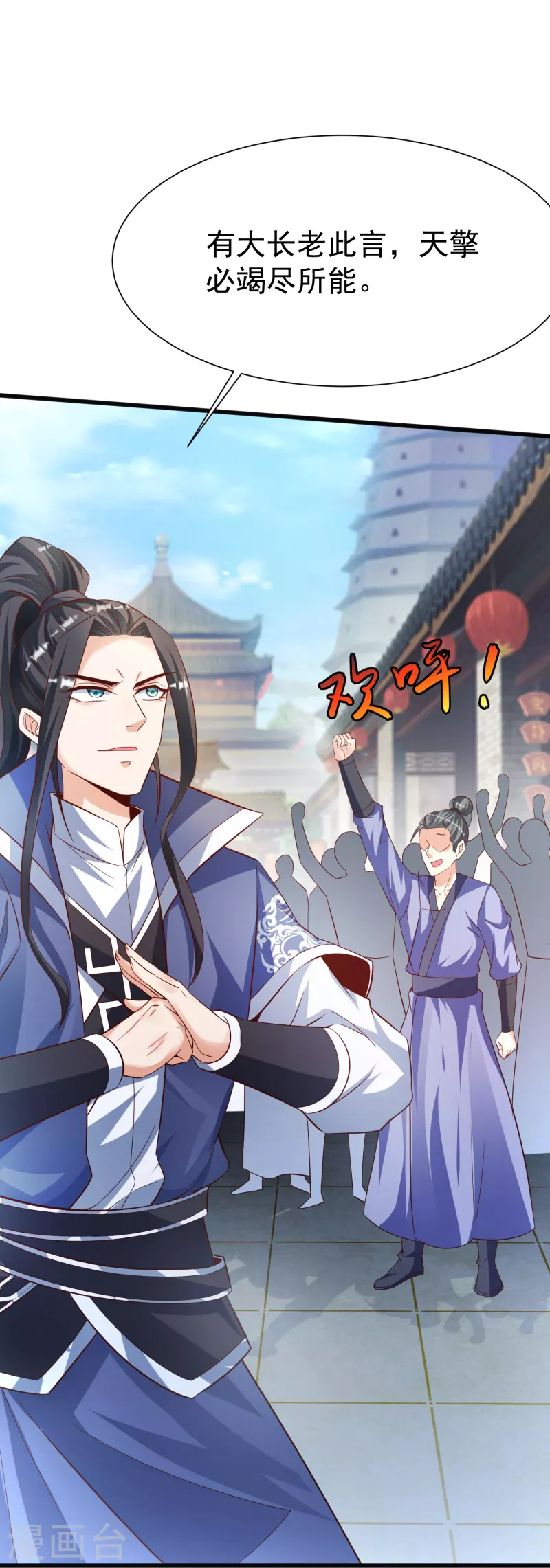 第16话 离开王家 第18页
