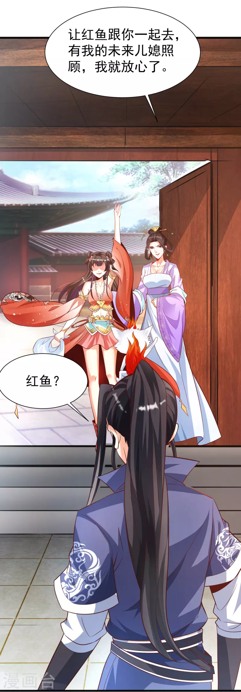 第16话 离开王家 第22页