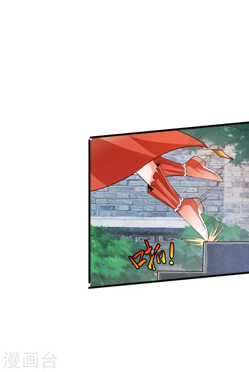第16话 离开王家 第23页
