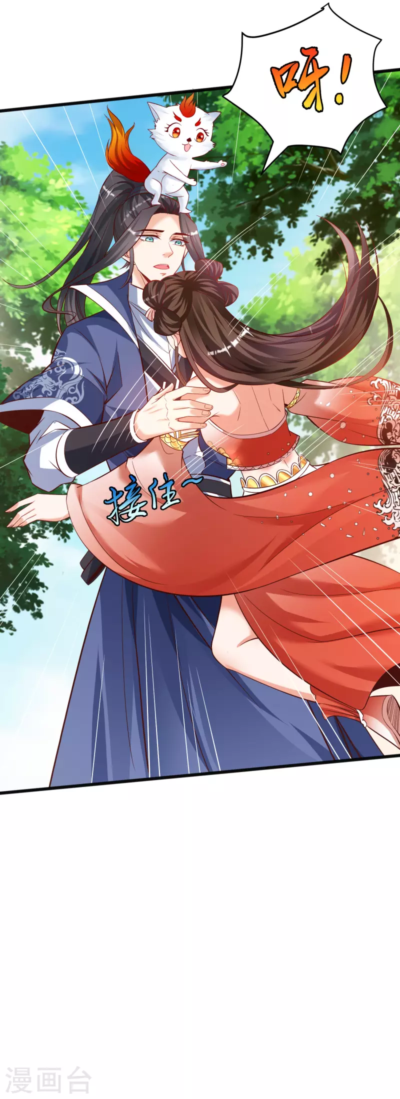 第16话 离开王家 第24页