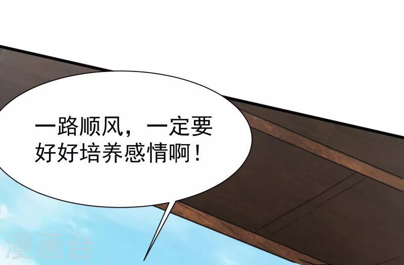 第16话 离开王家 第27页