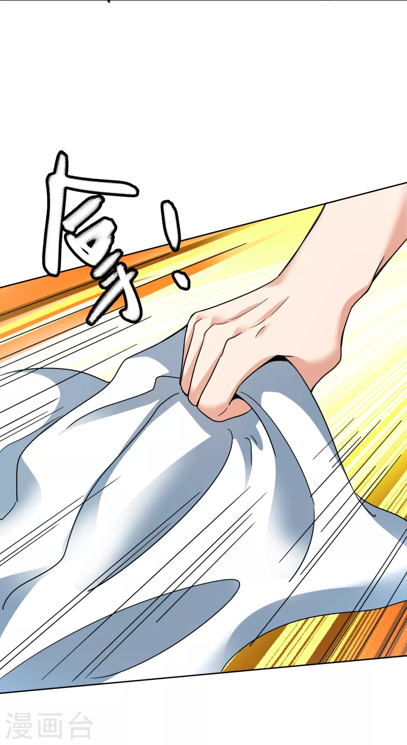 第15话 男女共浴 第15页