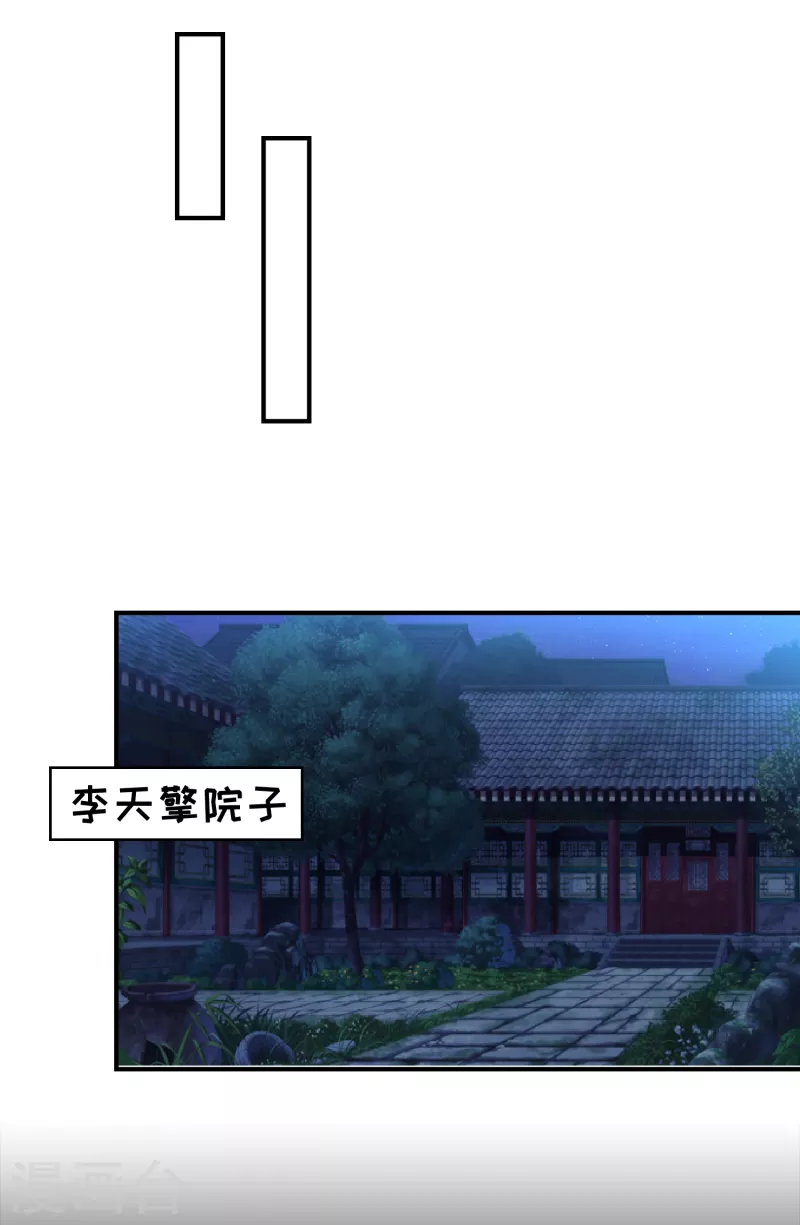 第15话 男女共浴 第18页