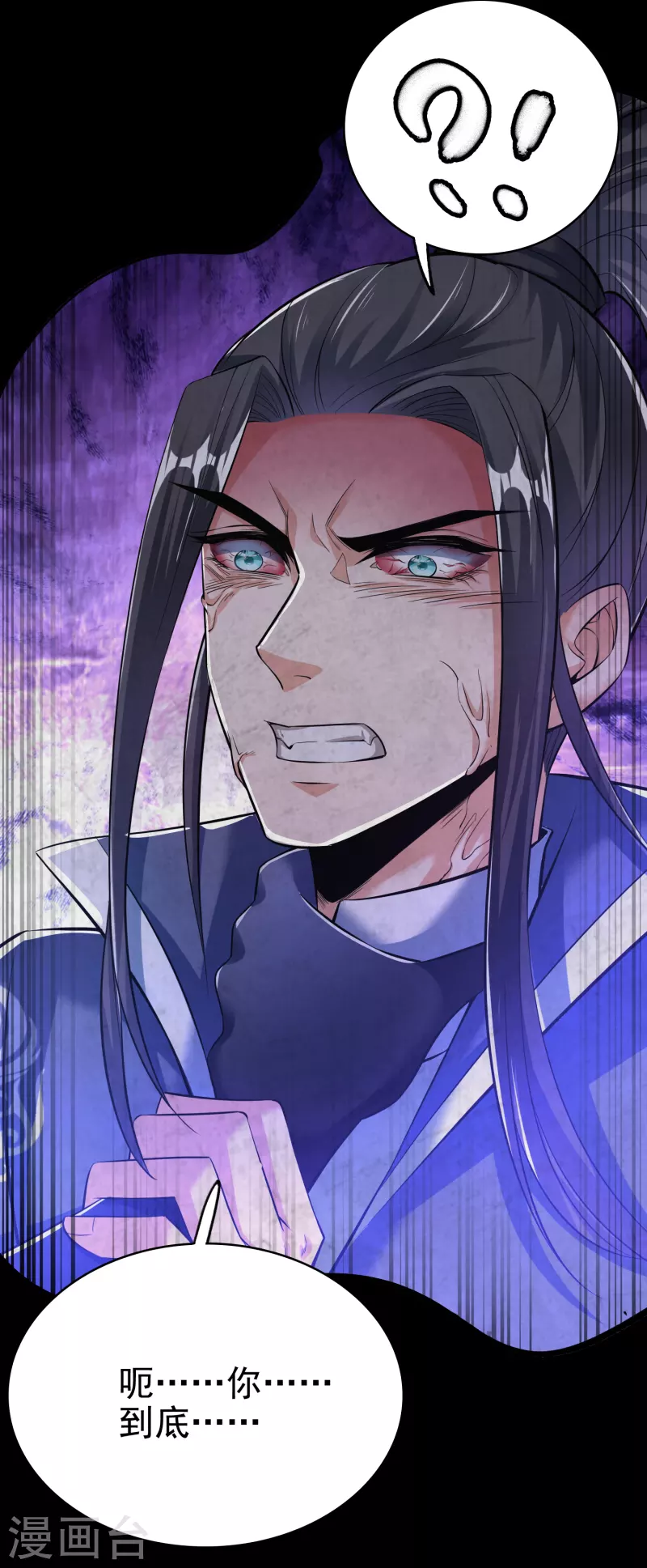 第15话 男女共浴 第22页