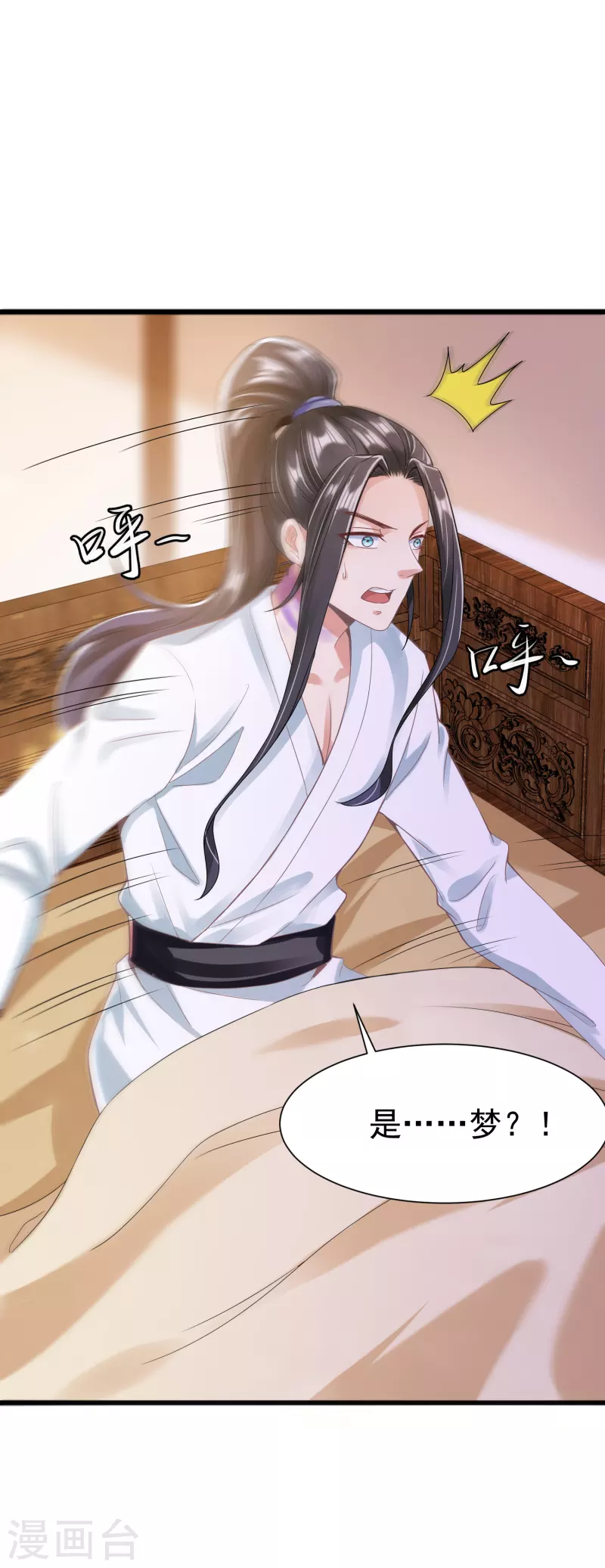 第15话 男女共浴 第24页