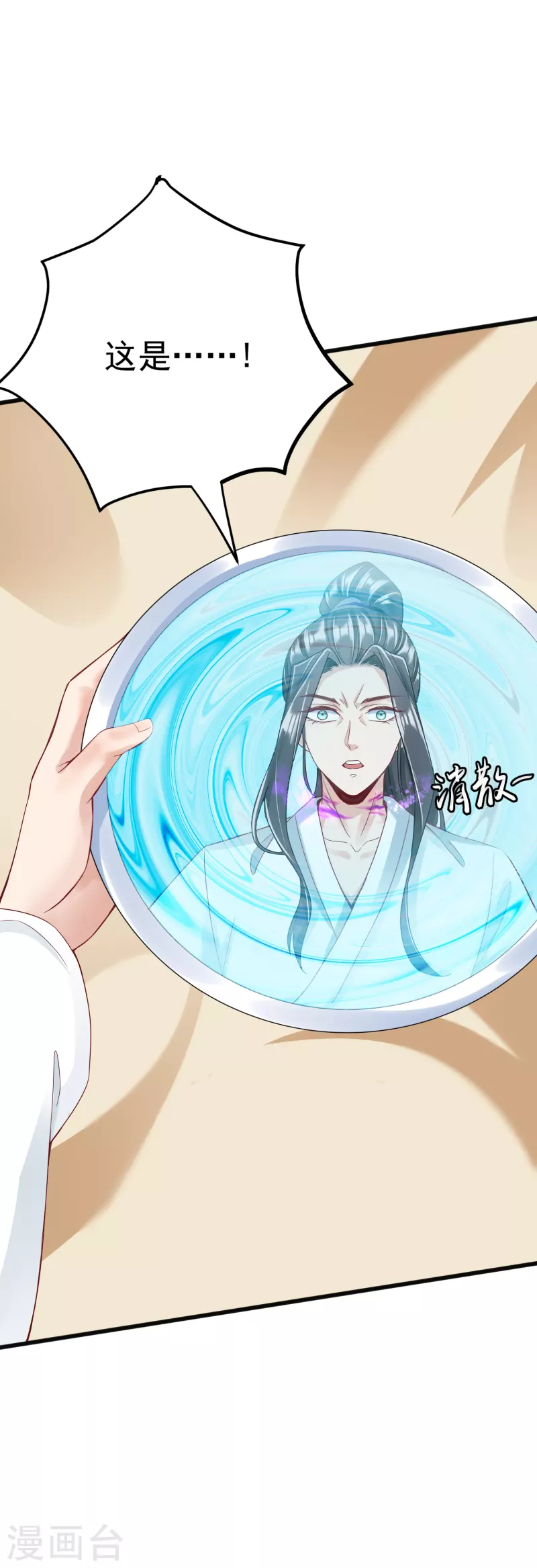 第15话 男女共浴 第26页
