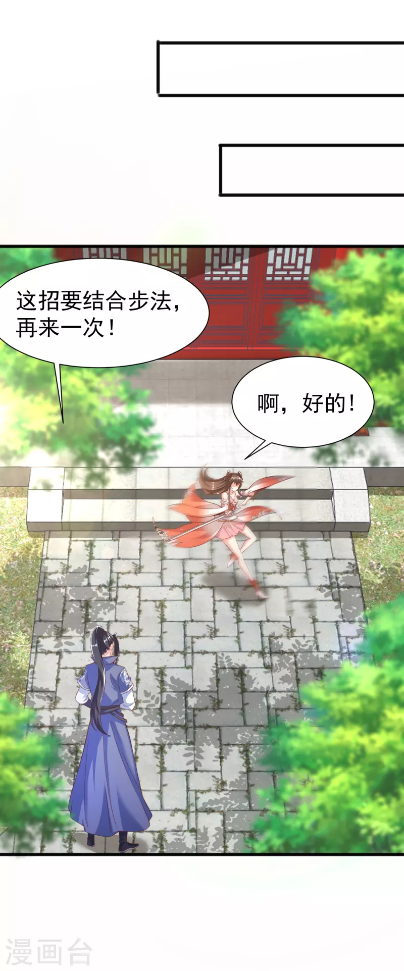 第15话 男女共浴 第28页