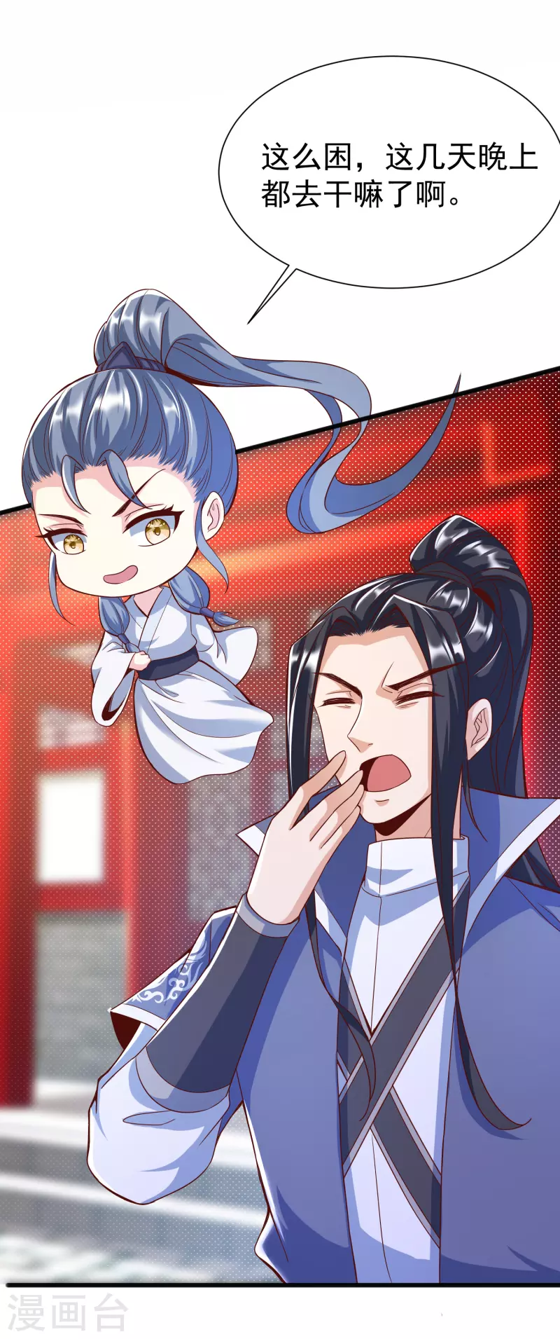 第15话 男女共浴 第29页