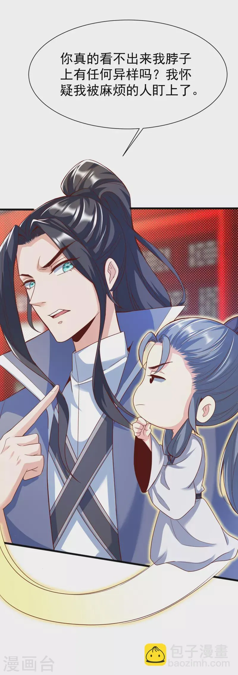 第15话 男女共浴 第30页