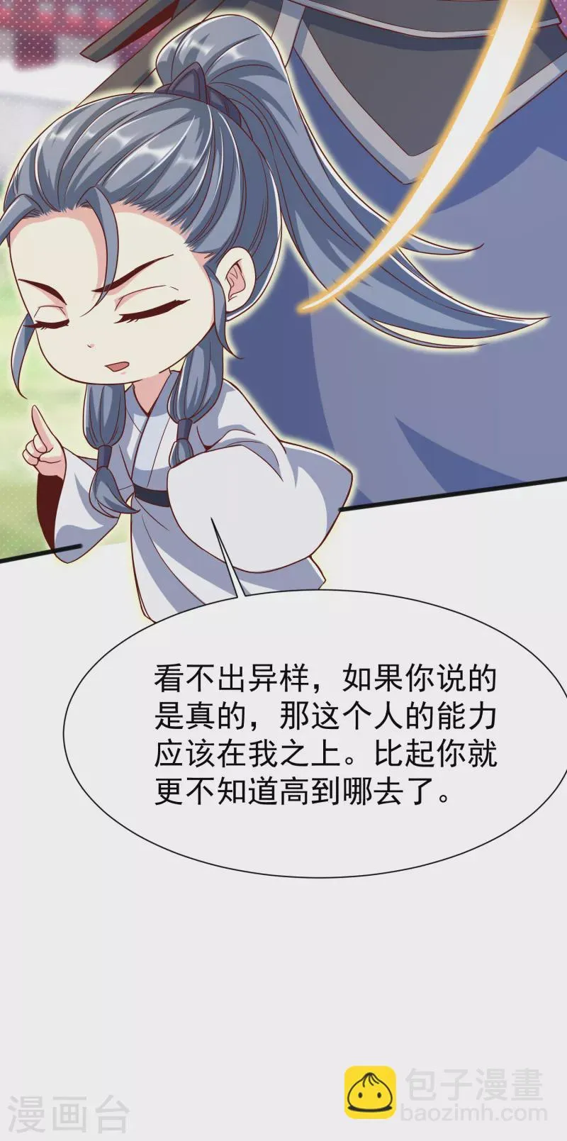 第15话 男女共浴 第32页