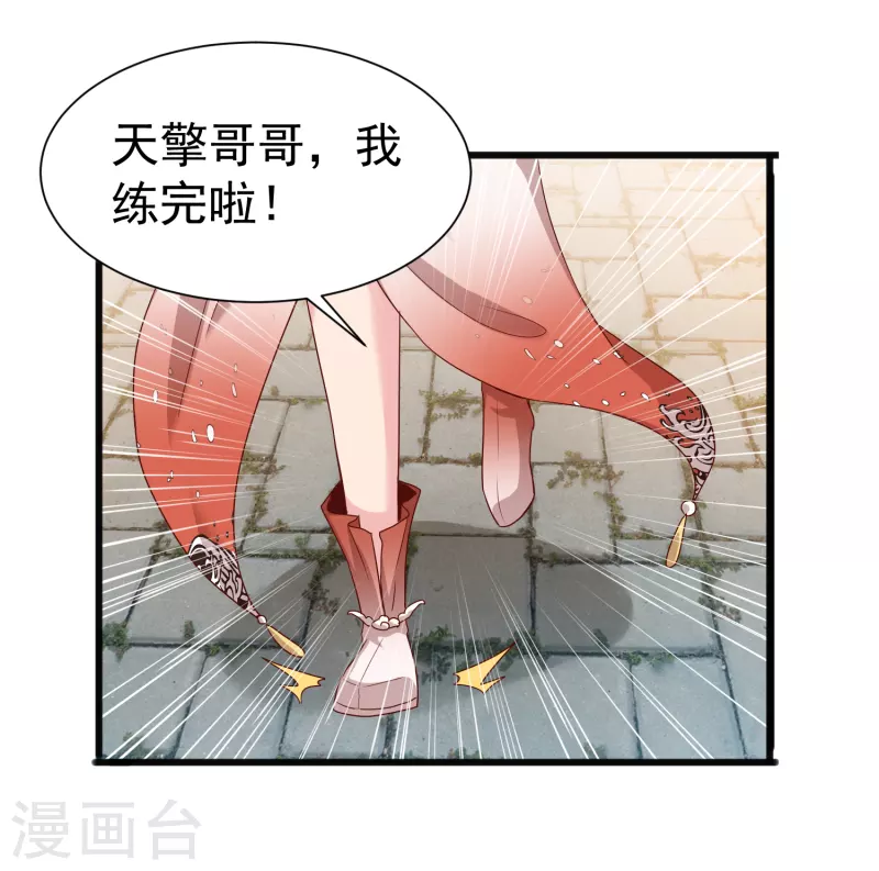 第15话 男女共浴 第34页